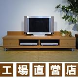【 テレビ台 テレビボード TV台 TVボード 】 アンブレ 180 ブラックチェリー