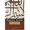 Watch the Revival & Revision of Islamic Thought