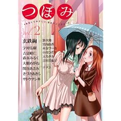 �ڂ� VOL.2 (�܂񂪃^�C��KR�R�~�b�N�X GL�V���[�Y)
