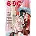 �ڂ� VOL.2 (�܂񂪃^�C��KR�R�~�b�N�X GL�V���[�Y)