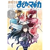 ��ˡ�����ޤɤ����ޥ��� ~The different story~ (��) (�ޤ󤬥�����KR���ߥå��� �ե���ɥ��꡼��)