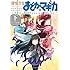 魔法少女まどか☆マギカ ~The different story~ (下) (まんがタイムKRコミックス フォワードシリーズ)