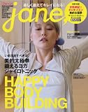 Jane 2010年夏号