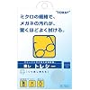 東レ トレシー スカイブルー (2入り)