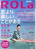 ROLa (ローラ) 2013年 09月号 [雑誌]
