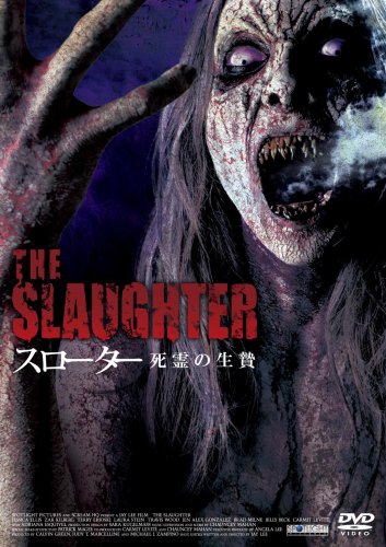 Cover image : スローター 死霊の生贄