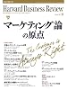 Harvard Business Review (ハーバード・ビジネス・レビュー) 2008年 11月号 [雑誌]