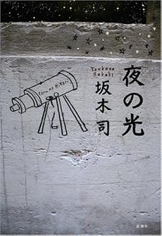 夜の光