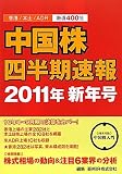�������l��������2011�N�V�N��