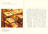 本屋の窓からのぞいた京都　～恵文社一乗寺店の京都案内～ 画像