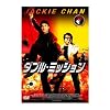 �_�u���E�~�b�V���� [DVD]