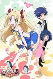 アスタロッテのおもちゃ! もふもふビッグタオル キービジュアル柄