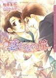 �Ǥ�ʤ�Ʒ (DARIA BUNKO)