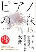 新展開後に出てくるキャラって、それまでのキャラと比べて定着しない傾向があるけど、この作品ではどうだろう。