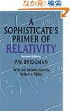 A Sophisticate's Primer of Relativity: Second Edition (Dover Books on Physics)