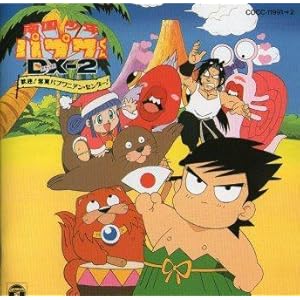 南国少年パプワくん アニメ番組 Sumally (サマリー)