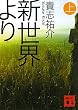 �V���E���(��) (�u�k�Е���)
