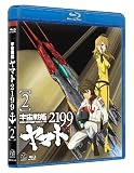 ������ϥ�ޥ�2199 (2) [Blu-ray]