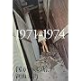 �����ւ̗� 1971�]1974