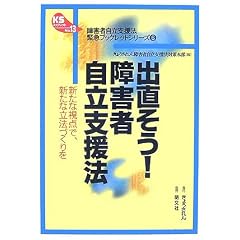 �o������!��Q�Ҏ����x���@�\�V���Ȏ��_�ŁA�V���ȗ��@�Â���� (KS�u�b�N���b�g�\�g��Q�Ҏ����x���@�h�ً}�u�b�N���b�g�V���[�Y)