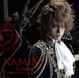 Louis ~艶血のラヴィアンローズ~ 【初回限定盤 TypeB】