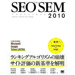 SEO SEM Technique 2010