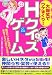 大爆笑でウケまくり!Hクイズ&ゲーム―痛快ひっかけ問題&赤面イタズラ遊び大全集!! (廣済堂ペーパーバックス)
