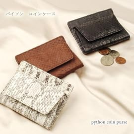 パイソン小銭入れ(No.7000)