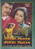 Swarg Yahan Narak Yahan