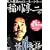 ���~��̉�����b [DVD]