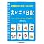 えいごで日記―英語で発想・英語で表現!