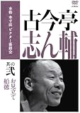 �{�i �{���@ �r�N�^�[����� �Í����u��� ���̓� [DVD]