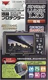 ケンコー デジカメ液晶プロテクター パナソニック LUMIX LX3 用 085231