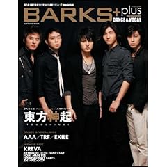 【クリックで詳細表示】BARKS＋plus DANCE＆VOCAL，HIPHOP [ムック]