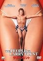 ラリー・フリント [DVD]