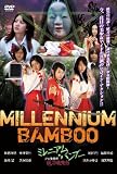 �ߥ�˥��ࡦ�Х�֡� �������ۻ� ����ŵ��� [DVD]