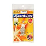 Bigman(ビッグマン) 刈払機用プラグ KP-4KP-4