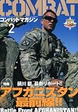 COMBAT(コンバット)マガジン 2010年 02月号 [雑誌]