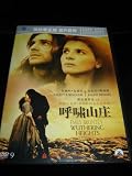 Wuthering Heights (1992) Chinese Release