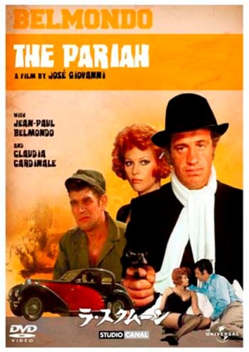 ラ・スクムーン (ユニバーサル・セレクション2008年第10弾)【初UPJ化】【初回生産限定】 [DVD]