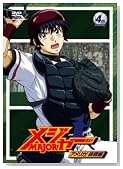 �u���W���[�v�A�����J�I����� 4th. Inning�̃C���[�W���g�傷��