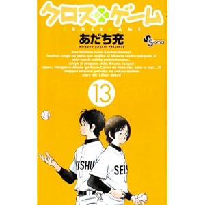 �N���X�Q�[�� 13 (���N�T���f�[�R�~�b�N�X)