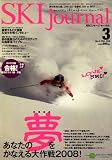 SKI JOURNAL (スキー ジャーナル) 2008年 03月号 [雑誌] の評価・レビュー