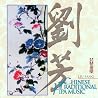 Image of album by Liu Fang