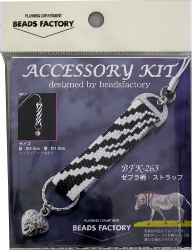 MIYUKI ACCESSORY KIT ゼブラ柄・ストラップ 製作キット BFK-263