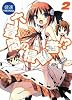 六畳間の侵略者!?2 (HJ文庫)