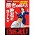 公務員試験　畑中敦子×津田秀樹の数的推理　勝者の解き方　敗者の落とし穴