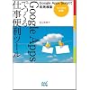 Google Apps�ł���d���֗��c�[�� ~Google Apps Script�Ŏ��H�\�z~