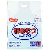 ハビナース 紙おむつ 70 30枚