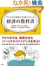 アメリカの高校生が読んでいる...